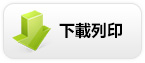 悉尼至墨爾本海岸自駕遊- 建議行程,產品介紹