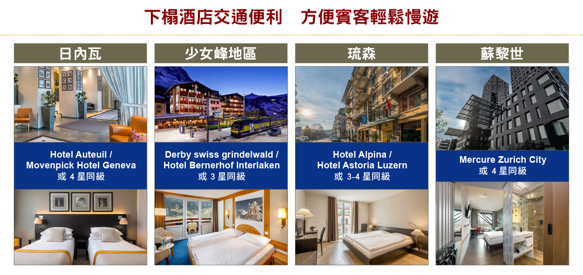 下榻酒店交通便利,方便賓客輕鬆慢遊