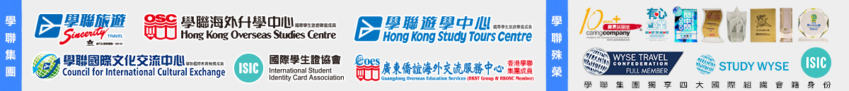 香港學聯集團