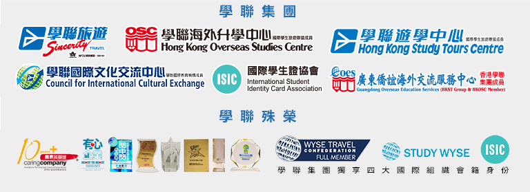 香港學聯集團
