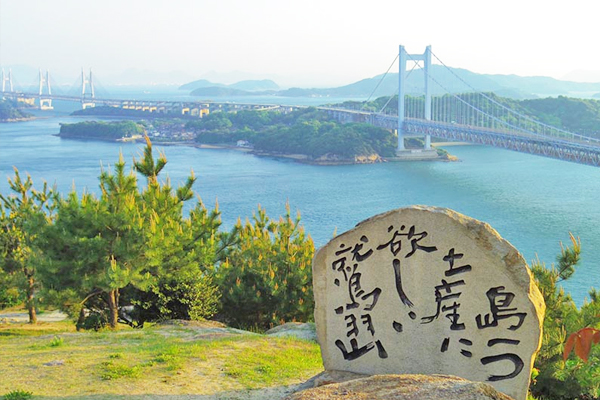 鷲羽山觀景台