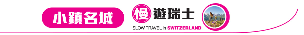 小鎮名城